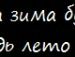 Сергій Кравчук фотография #13 (источник - https://vk.com/id121523498)