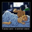 Іван Демян фотография #5 (источник - https://vk.com/id136140123)