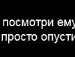 Лерусік Марчук фотография #17 (источник - https://vk.com/id138217444)