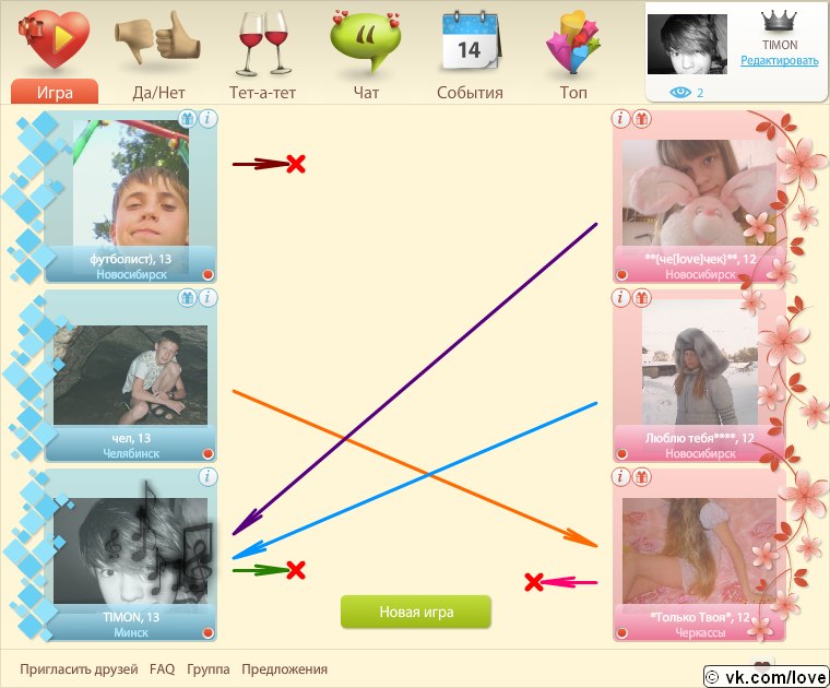 Timon . фотография #23