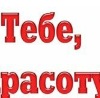 Марія Сіканда(пазичук) фотография #25 (источник - https://vk.com/id124545903)