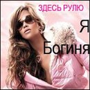 Анастасія Мелiхова фотография #2 (источник - https://vk.com/id165661304)