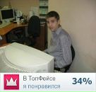 Лев Немировский фотография #2 (источник - https://vk.com/id20485536)