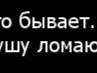 Гарік Мілєвскій фотография #6 (источник - https://vk.com/id158641903)