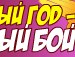 Діма Коробчук фотография #7 (источник - https://vk.com/id166392624)
