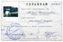 Андрій Васильович фотография #11 (источник - https://vk.com/id60357068)