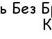 Іван Лесюк фотография #2 (источник - https://vk.com/id160461292)