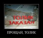 Фотография Яковлева Анатолия