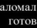 Максім Комар фотография #47 (источник - https://vk.com/id80062616)