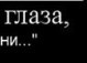Юляшка Підлубна фотография #6 (источник - https://vk.com/id55026592)