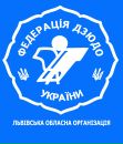 Львів Дзюдо фотография #1