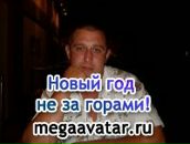 Фотография Яковлева Андрея