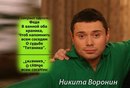 Ілля Костанович фотография #7 (источник - https://vk.com/id167249296)