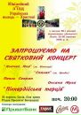 Роман Ковалів фотография #32 (источник - https://vk.com/id13651588)