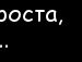 Марінка Найдиш фотография #40 (источник - https://vk.com/id133136191)