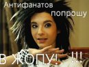 Steify Kaulitz фотография #35 (источник - https://vk.com/id62183376)