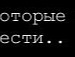 Таїсія Соловей фотография #15 (источник - https://vk.com/id87523317)