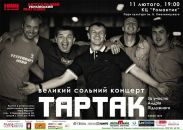 Афіша Львова фотография #11 (источник - https://vk.com/id125509643)
