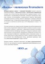 Анна Κошелев фотография #10 (источник - https://vk.com/id83233250)