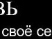 Юля Білас фотография #6 (источник - https://vk.com/id107106403)