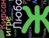 Євгеній Костиренко фотография #26 (источник - https://vk.com/id40846385)