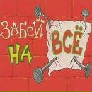 Вася Літовець фотография #37 (источник - https://vk.com/id153916951)