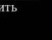 Віка Строїн фотография #6 (источник - https://vk.com/id58807635)