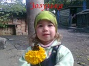 Марія Фазан фотография #15 (источник - https://vk.com/id158132578)