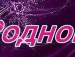 Марішка Білотіл фотография #15 (источник - https://vk.com/id136552445)