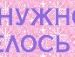 Софія Білічак фотография #14 (источник - https://vk.com/id143366027)