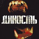 Фотография Леликова Михаила