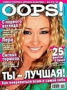 Лєра Козлова фотография #45 (источник - https://vk.com/id56557298)