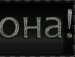 Толік Криванич фотография #29 (источник - https://vk.com/id86070749)