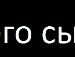 Маряна Співак фотография #39 (источник - https://vk.com/id73422226)