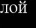 Ілона Михалюк фотография #36 (источник - https://vk.com/id28487122)