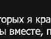Анна Петрова фотография #31 (источник - https://vk.com/id145759817)