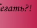 Марійка Сенюк фотография #10 (источник - https://vk.com/id135619938)