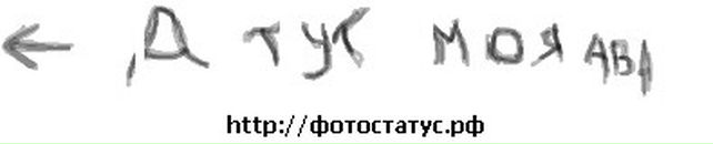 Вадім Філюк фотография #9 (источник - https://vk.com/id87483192)