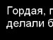 Таня Іщук фотография #13 (источник - https://vk.com/id68081234)