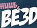 Теодор Медвідь фотография #34 (источник - https://vk.com/id137613986)