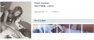 Ангеліна Чучман фотография #23 (источник - https://vk.com/id122801518)