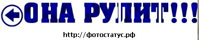 Тусічка Кіцюся фотография #20 (источник - https://vk.com/id62791733)