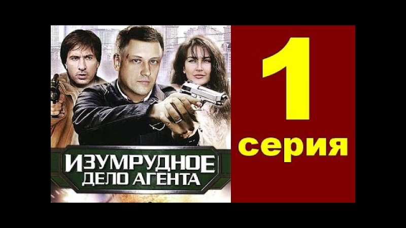 Пуля-Дура 5 - Изумрудное Дело Агента – Эротические Сцены