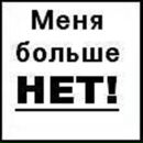 Віта Калиновська фотография #41 (источник - https://vk.com/id54736641)