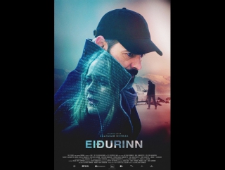 Клятва / Eiðurinn / 2016 / озвучка