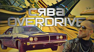 Сява - Overdrive (Премьера клипа 2019)