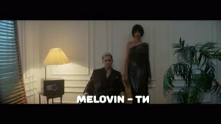 MELOVIN - Ти (Премьера клипа 2019)