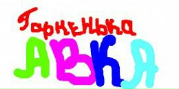 Віта Панащук фотография #50 (источник - https://vk.com/id93037015)