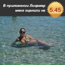 Фотография Vladimirovna Mariya