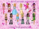 Настя Насік фотография #24 (источник - https://vk.com/id62625237)